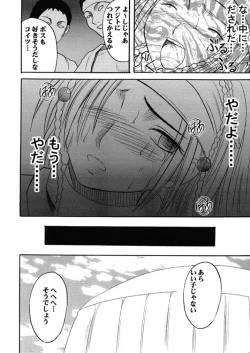 Page 53 of Anei Soushuuhen