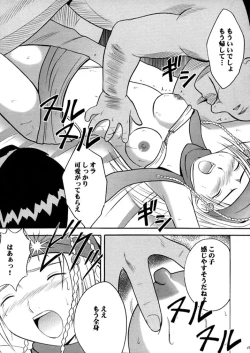 Page 54 of Anei Soushuuhen