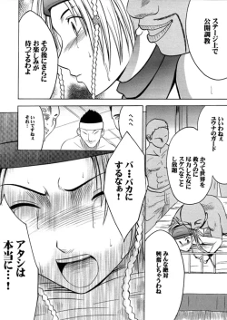 Page 79 of Anei Soushuuhen