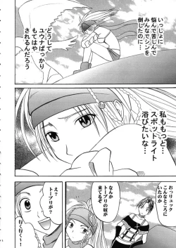 Page 7 of Anei Soushuuhen