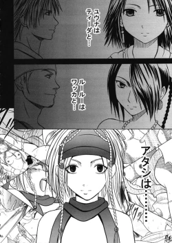 Page 85 of Anei Soushuuhen