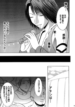 Page 88 of Anei Soushuuhen