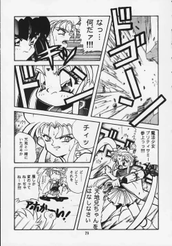 Page 20 of Gokurakutenchi2