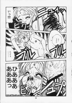 Page 24 of Gokurakutenchi2