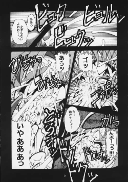 Page 6 of Gokurakutenchi2