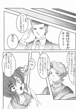 Page 30 of PANST LINE 5