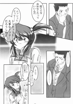 Page 31 of PANST LINE 5