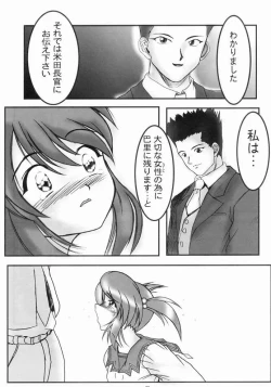 Page 32 of PANST LINE 5