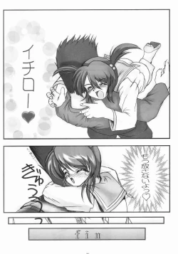 Page 33 of PANST LINE 5