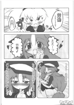 Page 19 of Hime hime