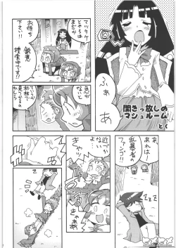 Page 23 of Hime hime