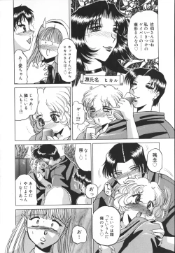 Page 133 of Futanari Collection