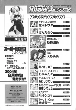 Page 164 of Futanari Collection