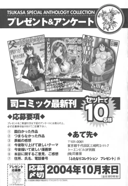 Page 166 of Futanari Collection