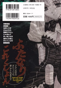 Page 2 of Futanari Collection