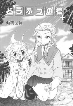 Page 36 of Futanari Collection