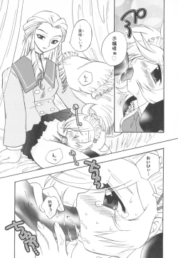 Page 44 of Futanari Collection