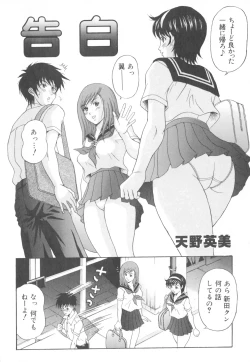 Page 52 of Futanari Collection