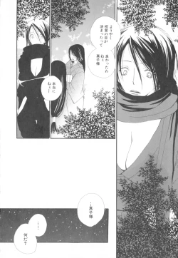 Page 68 of Futanari Collection