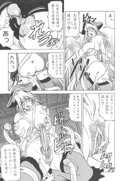 Page 91 of Futanari Collection