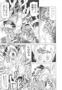 Page 95 of Futanari Collection