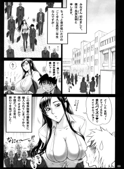 Page 2 of Reichourui Mouryouka Sakuseishu Tane