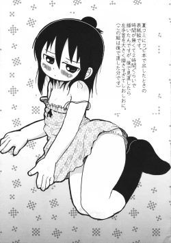 Page 23 of Daisuki Kura Gaaru