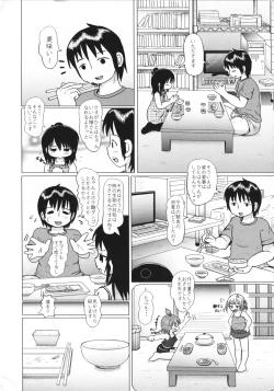 Page 6 of Daisuki Kura Gaaru
