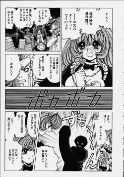 Page 112 of Soreyuke Marin-chan1