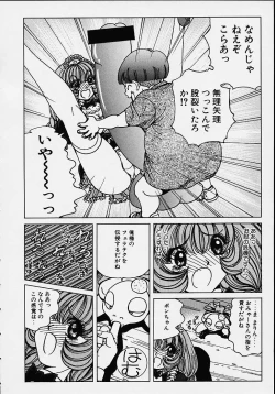 Page 115 of Soreyuke Marin-chan1