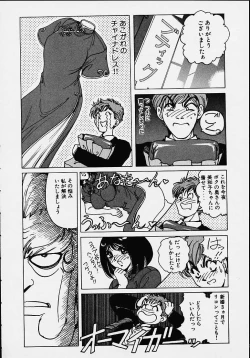 Page 137 of Soreyuke Marin-chan1