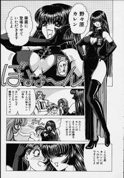 Page 148 of Soreyuke Marin-chan1