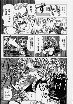 Page 156 of Soreyuke Marin-chan1