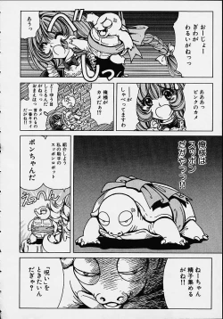 Page 17 of Soreyuke Marin-chan1