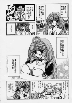 Page 73 of Soreyuke Marin-chan1