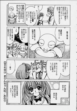 Page 84 of Soreyuke Marin-chan1