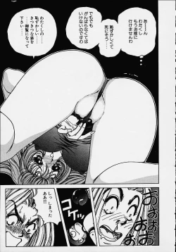 Page 94 of Soreyuke Marin-chan1