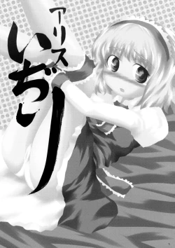 Page 2 of Alice Idiri