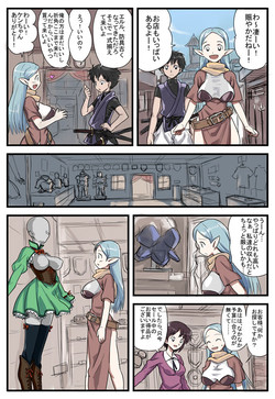 Download おっぱいエルフさんと一緒に冒険がしたい
