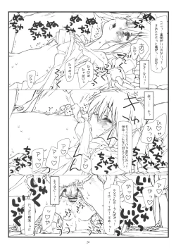 Page 9 of Kara no Naka no Kotori ja naku Orino Naka no Shineko