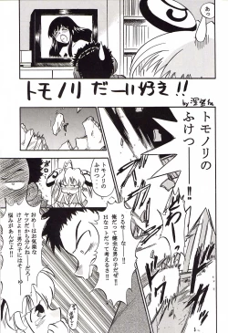 Page 10 of Rizell no Naisho