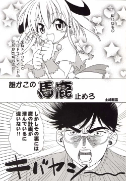 Page 20 of Rizell no Naisho