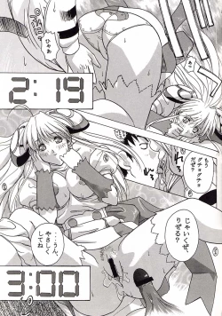 Page 42 of Rizell no Naisho