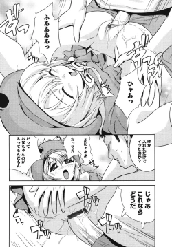 Page 124 of Mikansei Shoujo