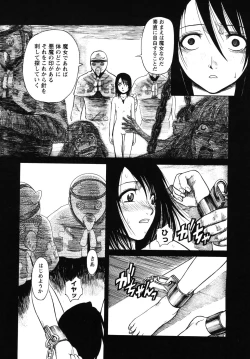 Page 134 of Mikansei Shoujo