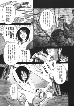 Page 135 of Mikansei Shoujo