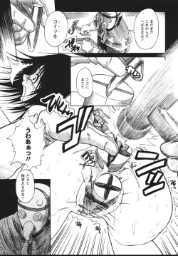 Page 141 of Mikansei Shoujo