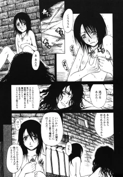 Page 147 of Mikansei Shoujo