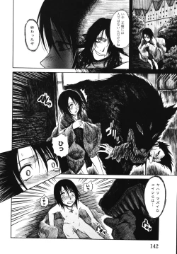 Page 148 of Mikansei Shoujo