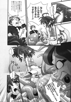 Page 154 of Mikansei Shoujo